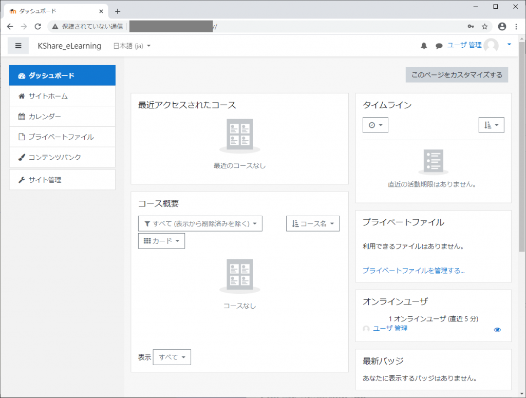 Moodle DashBoard