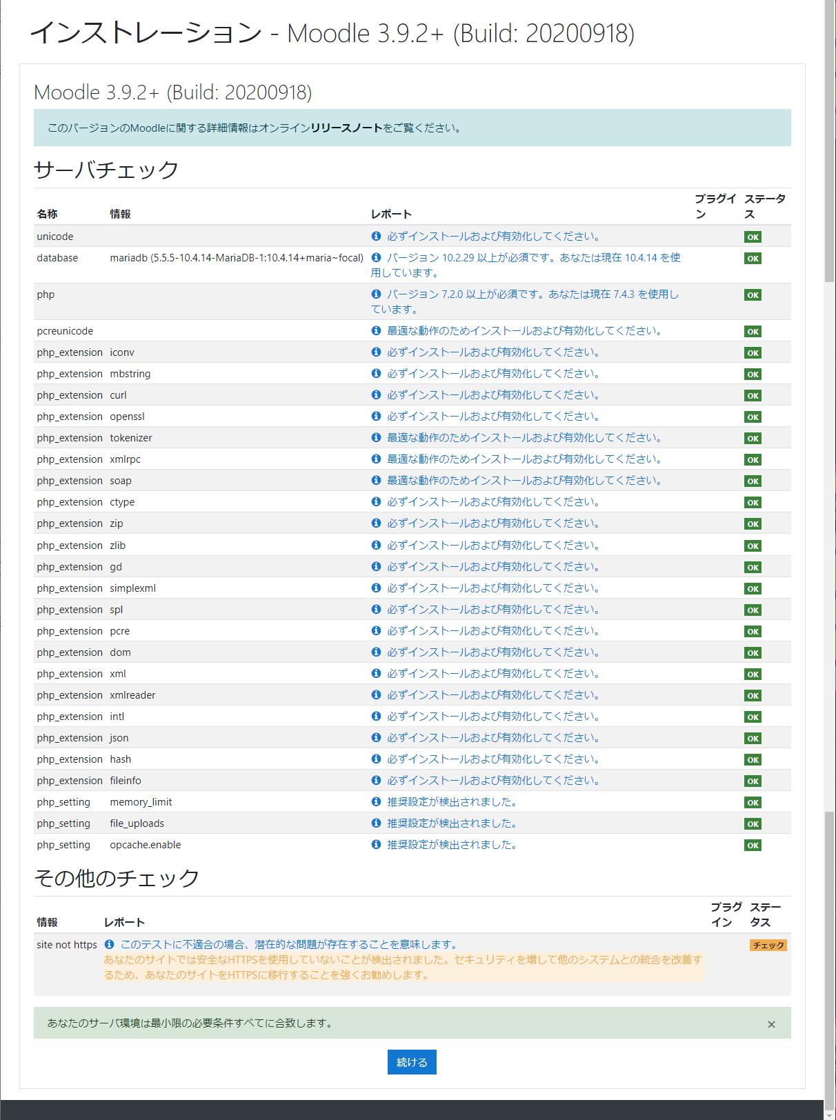 Moodle Installation